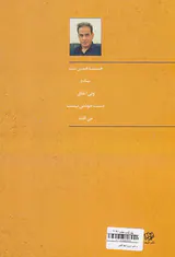 ب مثل باران